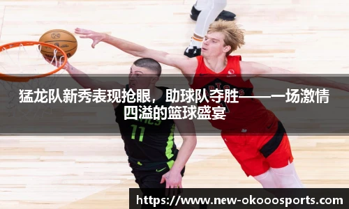 okooo澳客网官网